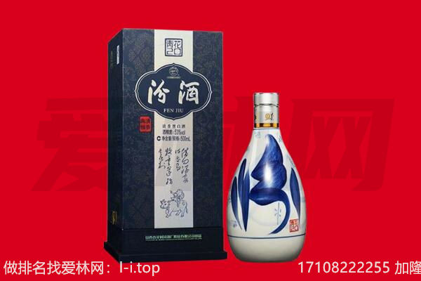 邯郸市回收汾酒.jpg