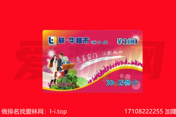 邯郸市购物卡回收.jpg